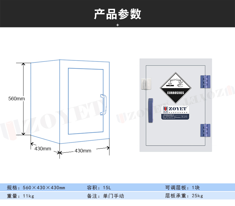 4加仑强酸柜尺寸