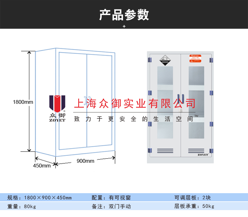 双门带可视窗耐酸碱药品柜产品尺寸