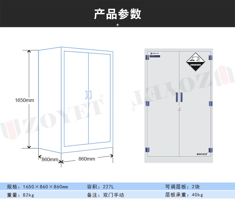 60加仑盐酸pp酸碱柜尺寸.jpg