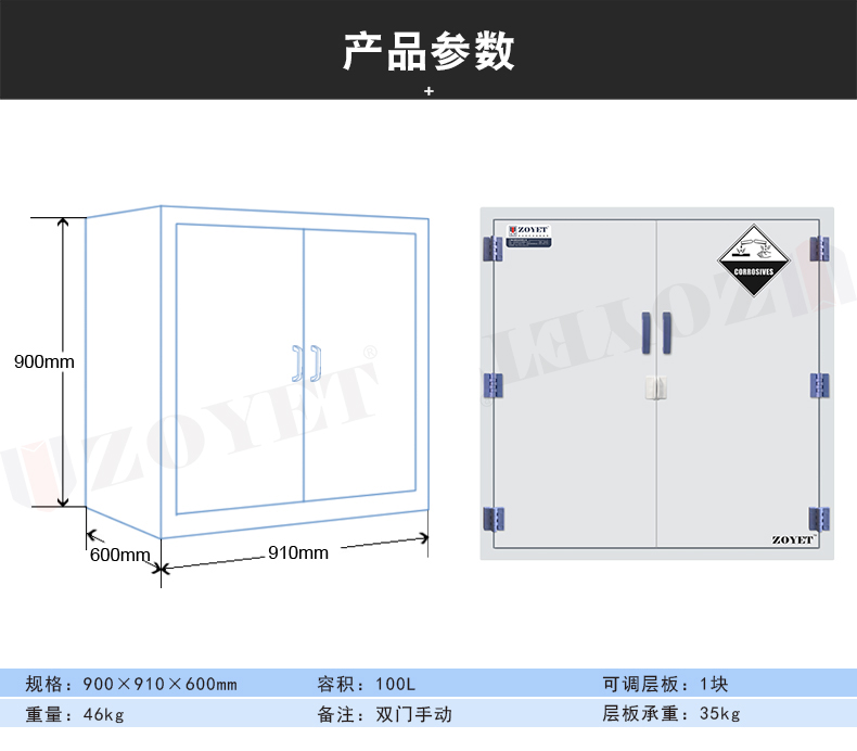 26加仑硫酸pp酸碱柜产品尺寸