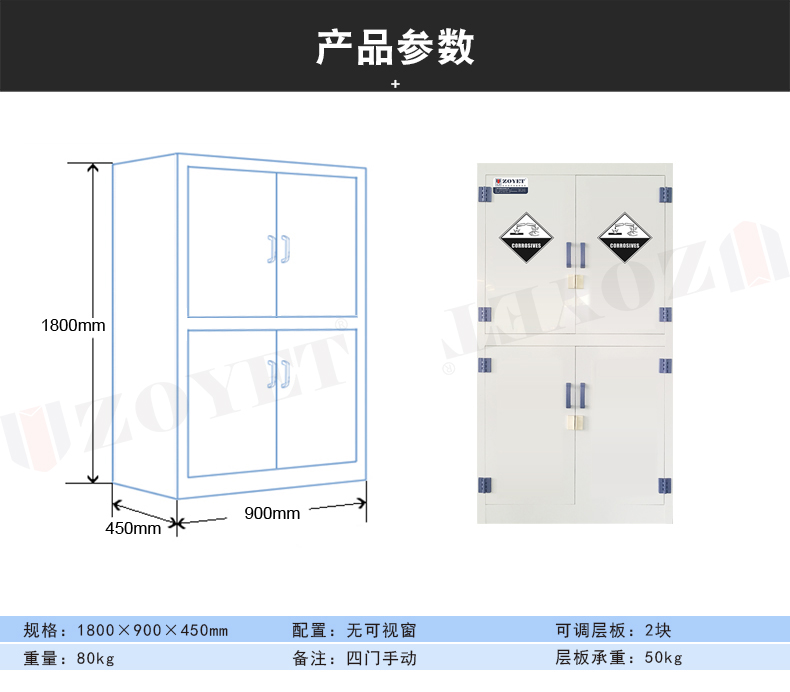 四门无可视窗防腐蚀药品柜产品尺寸：.jpg