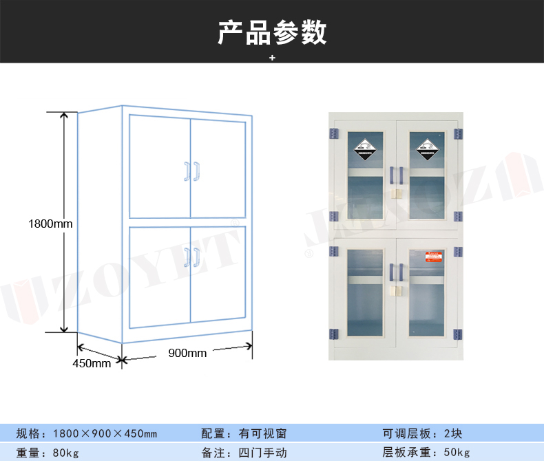 四门带可视窗防腐蚀药品柜产品尺寸.jpg