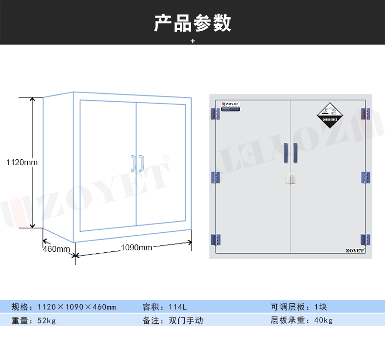 30加仑强酸柜产品尺寸